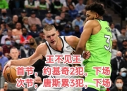 唐斯，掀起高潮，三连败！
