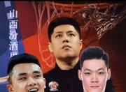 山西男篮主场高歌猛进，观众欢呼不断的简单介绍