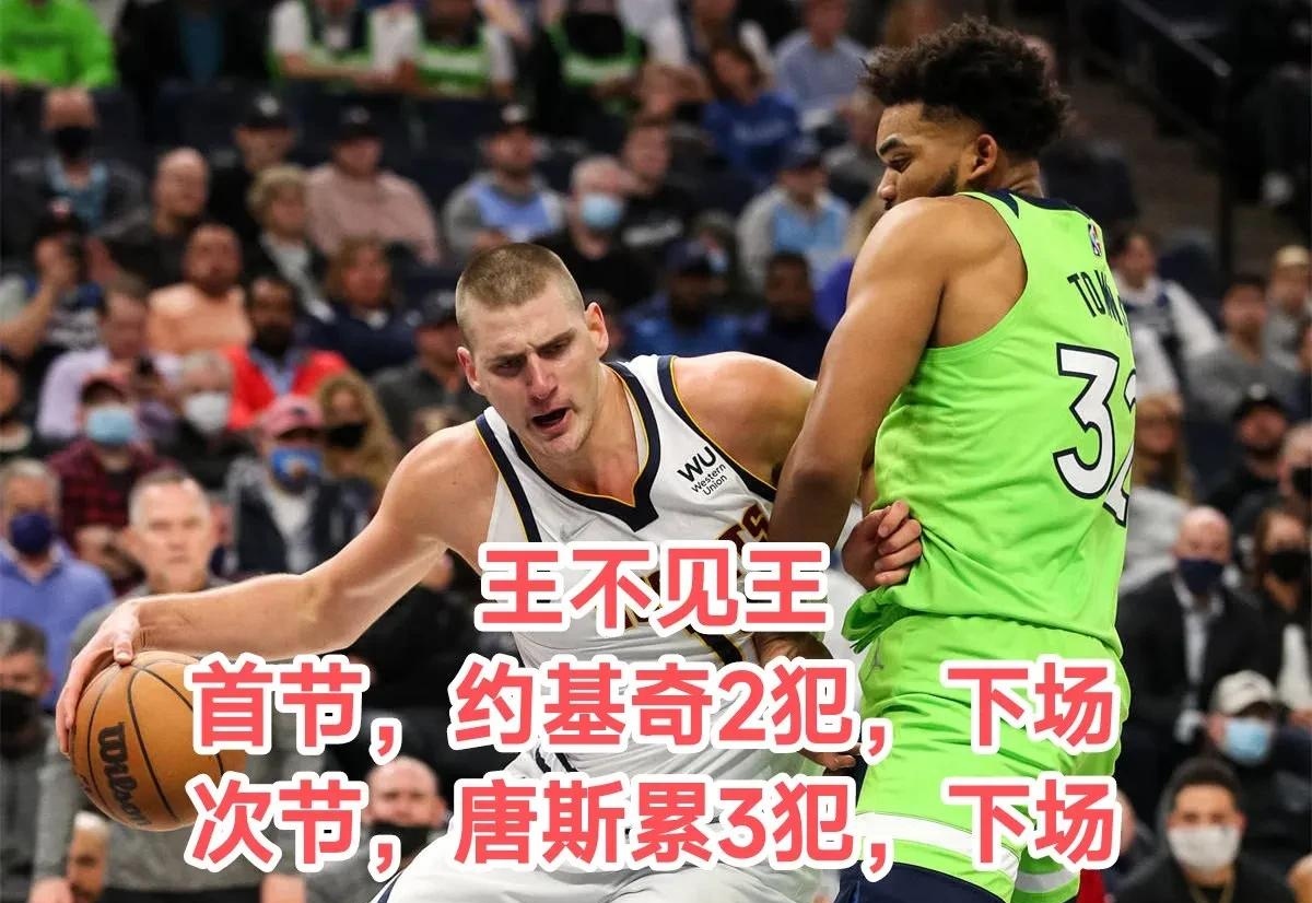 唐斯，掀起高潮，三连败！