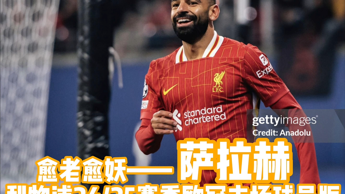 萨拉赫官方宣布爆冷新规，RNG引发争议！