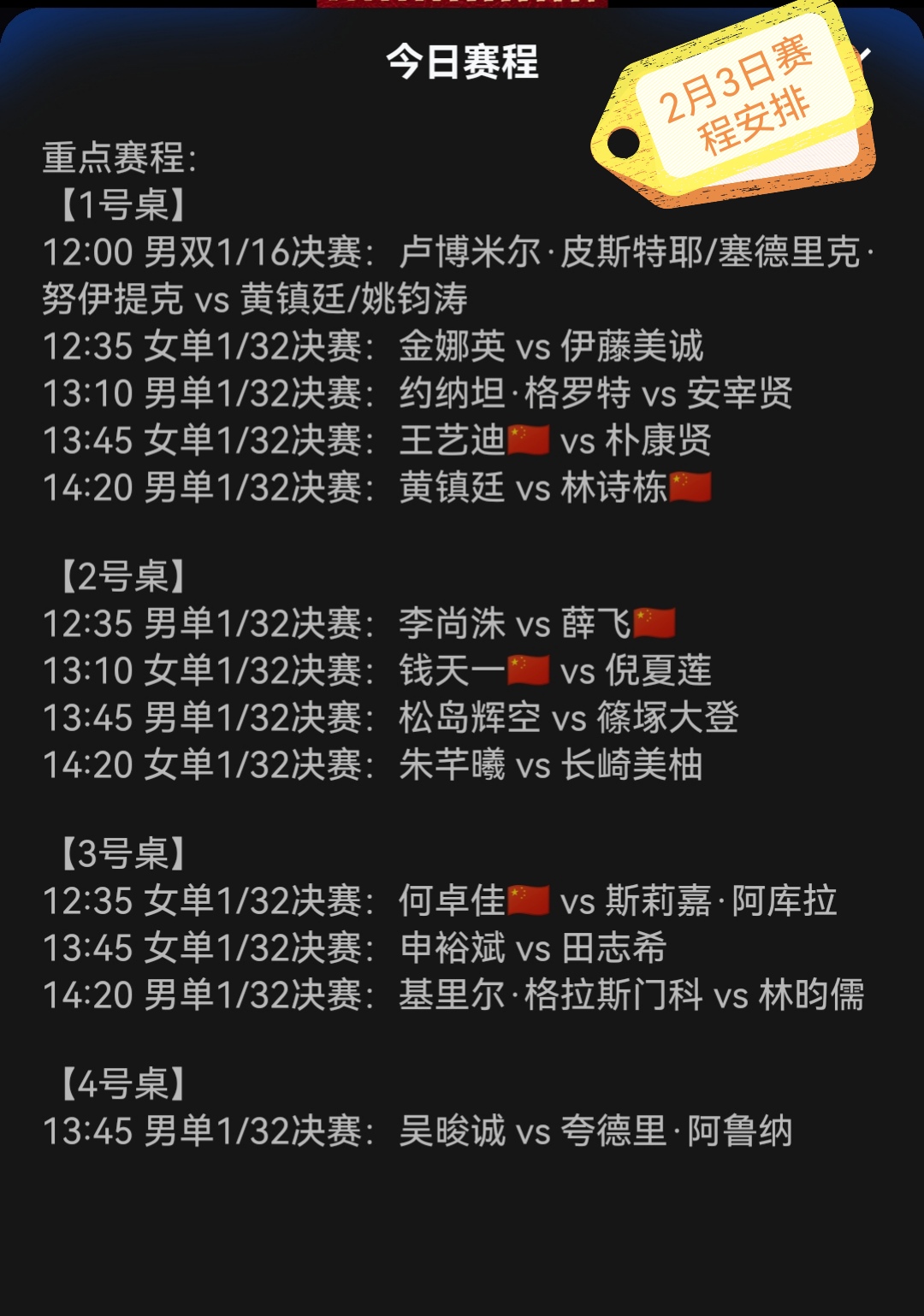 尤文图斯对斯图加特 尤文图斯对斯图加特